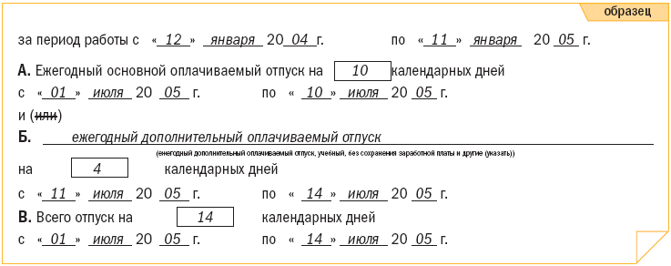 образец листа формата, а