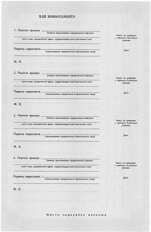 бланки векселей для физических лиц бланки векселей для физических лиц