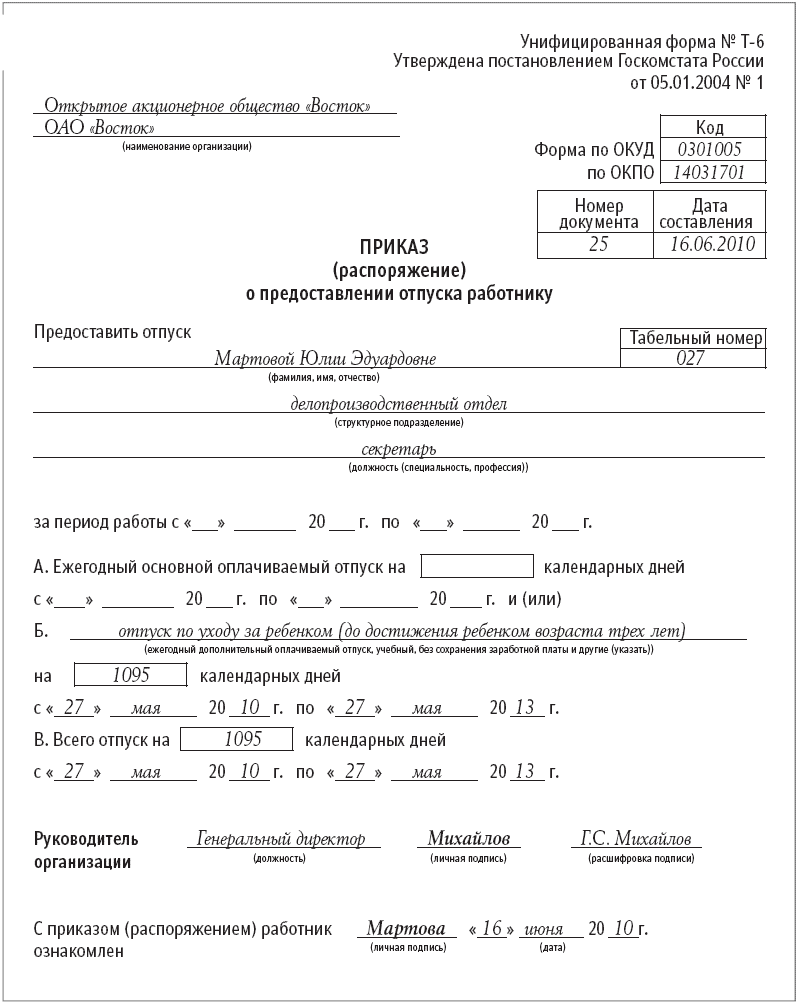 ЕДИНОВРЕМЕННОЕ ПОСОБИЕ ПО РОЖДЕНИЮ РЕБЕНКА В 2013 ГОДУ единовременное пособие по рождению ребенка в 2013 году: