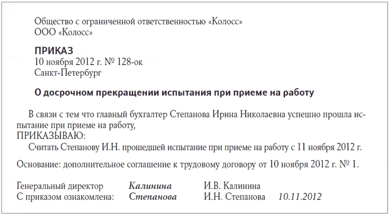 образец приказ об увольнении главного бухгалтера