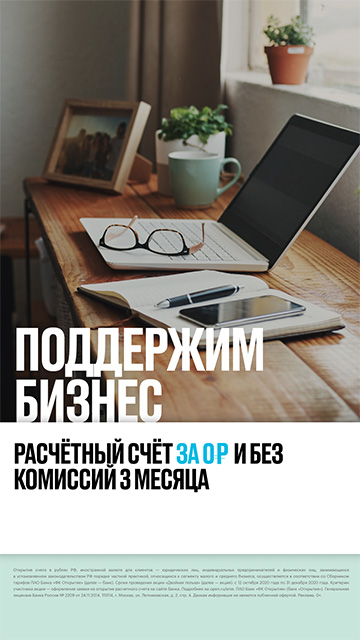 Какой налоговый режим выбрать для торговли продуктами