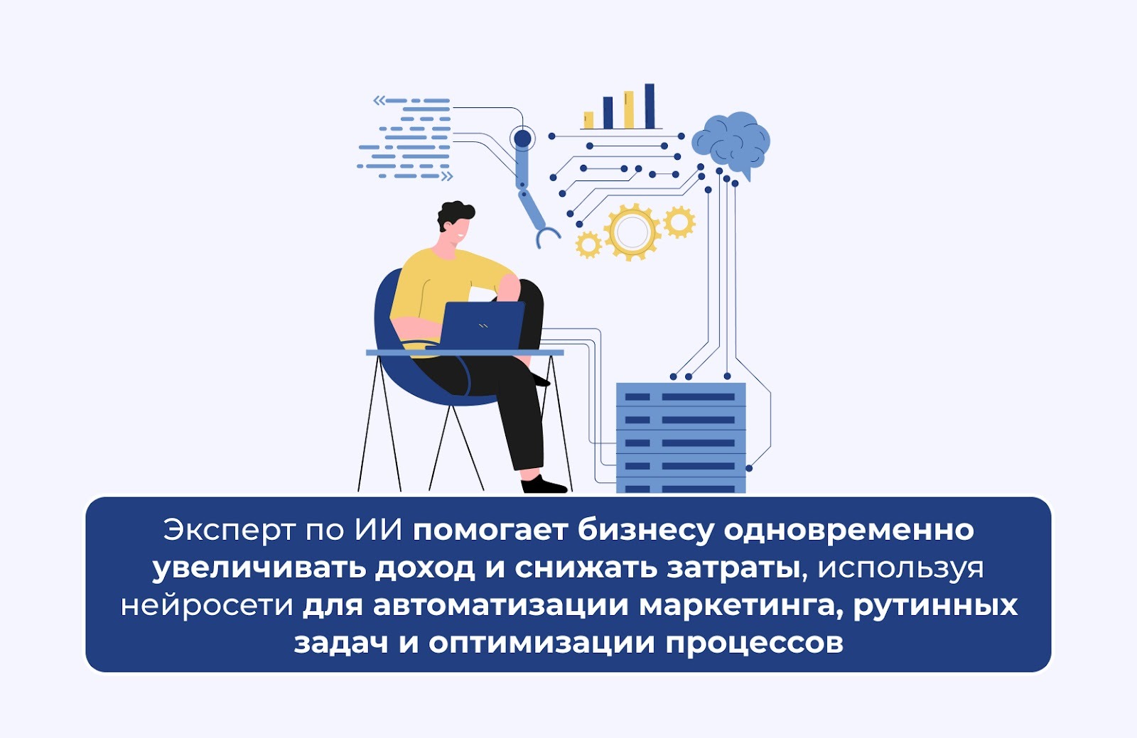 Эксперт по нейросетям Эксперт по нейросетям