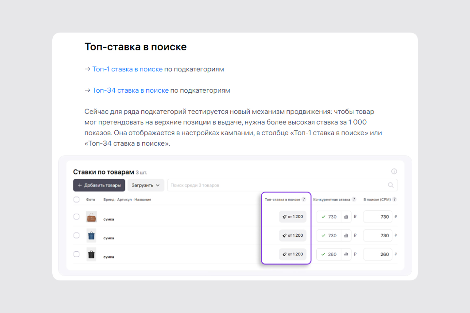 Скриншот из личного кабинета селлера Wildberries