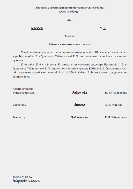 образец приказа о премии за хорошую работу