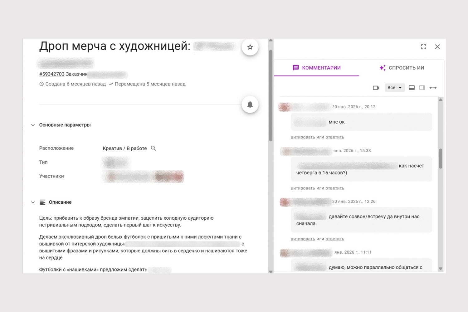 Как выглядит карточка задачи Как выглядит карточка задачи