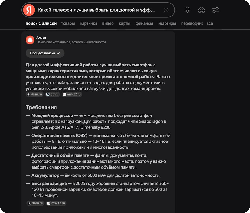 Так выглядят ответы с использованием GEO-оптимизации Так выглядят ответы с использованием GEO-оптимизации