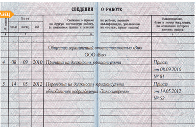 приказ реорганизация образец