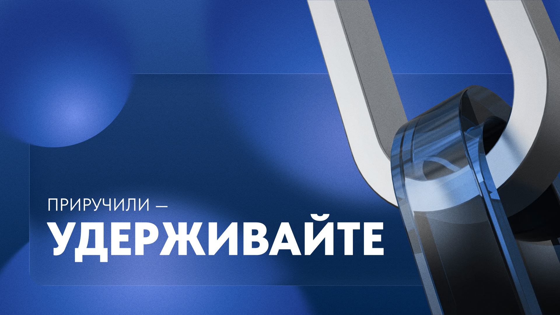 Инструменты удержания Инструменты удержания