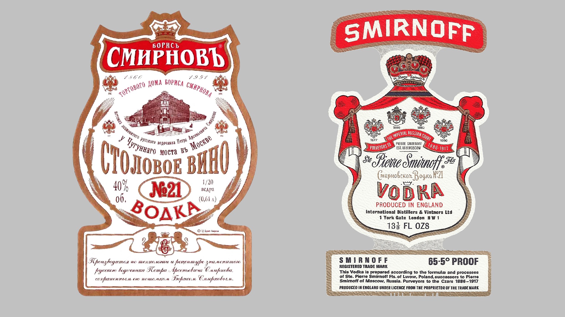 «Смирнофф»