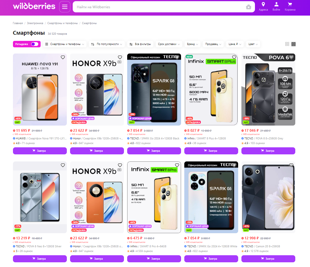 Смартфоны и телефоны на Wildberries