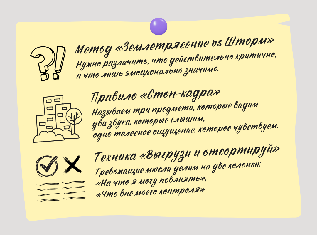 Как справляться с тревогой: работающие техники