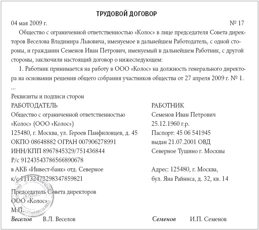 Выдача нового паспорта при временной регистрации в москве