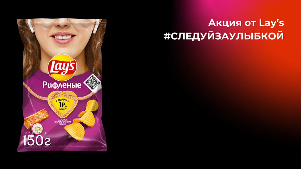 Спецпроект Lay's