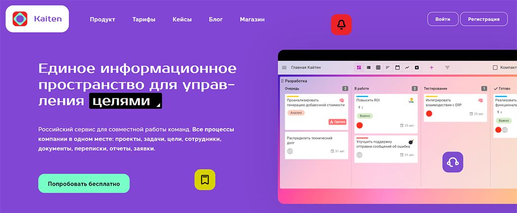 Kaiten — альтернатива Trello, Asana, Wrike