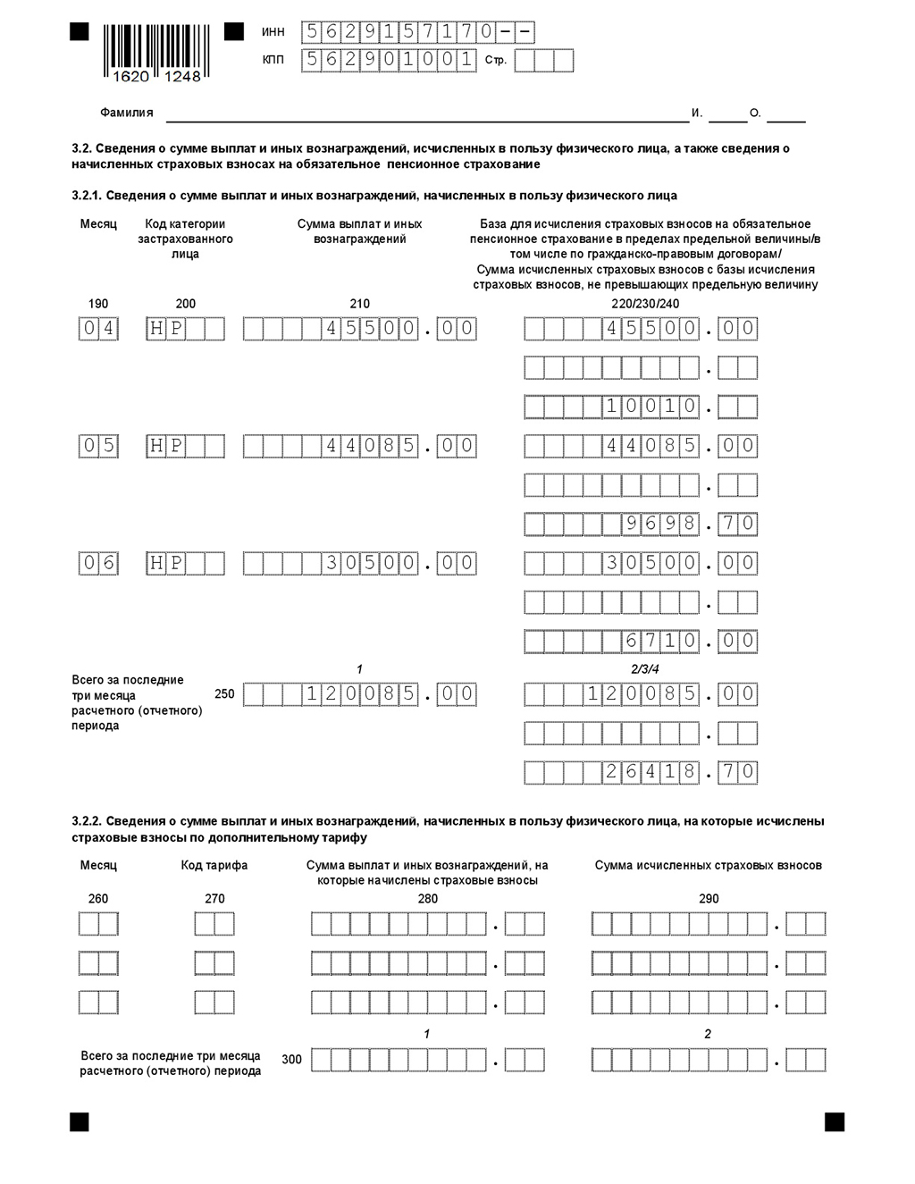 Отчет 1151111 образец заполнения