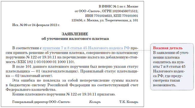 Письмо о переносе денежных средств с одного счета на другой образец