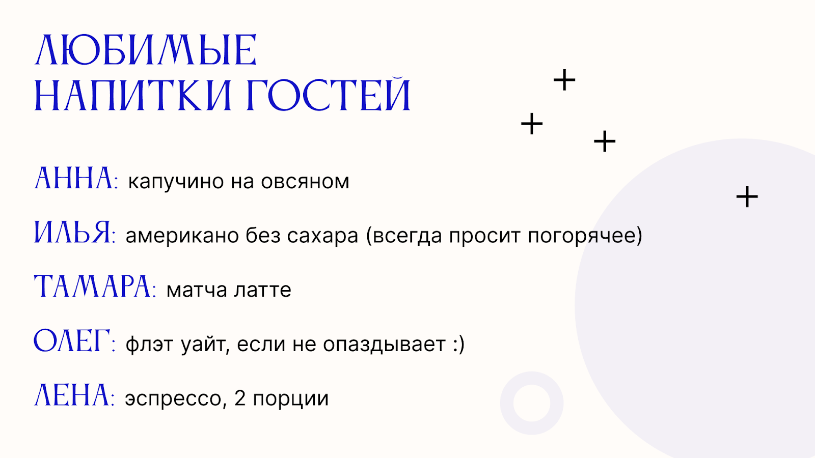 Как работает агент изменений в кофейне: подмечает детали и внедряет их в работу Как работает агент изменений в кофейне: подмечает детали и внедряет их в работу