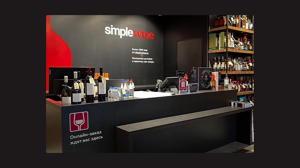 Компании SimpleWine