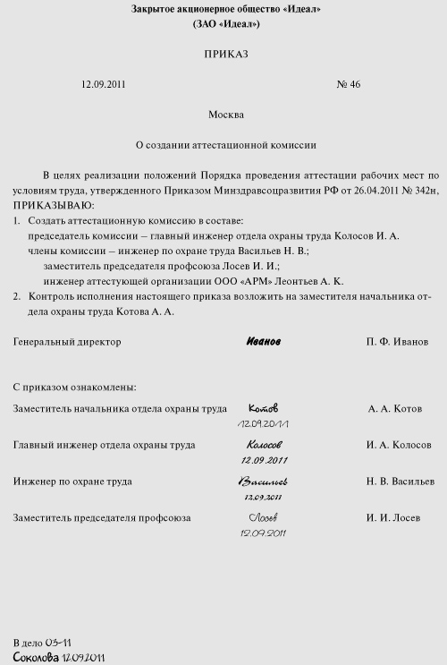 образец заявления о признании носителем русского языка