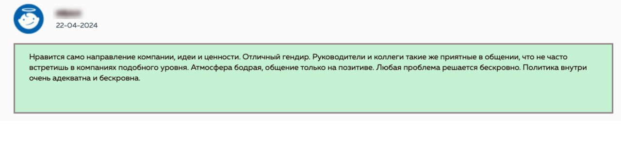 Отзывы сотрудников