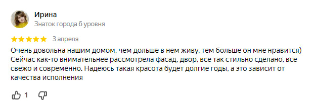 Пример положительной тональности отзыва