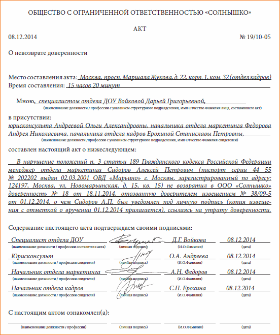 заявление на снятие запрета на регистрационные действия автомобиля образец