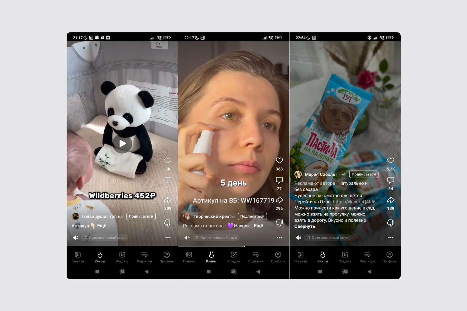 Рекламные ролики в VK Видео