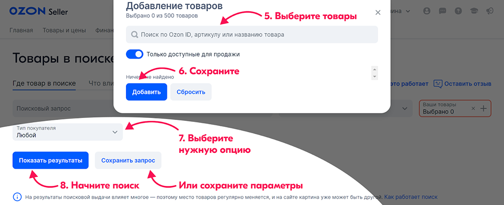 Теперь для FBO, FBS и realFBS высвечивается единый ID