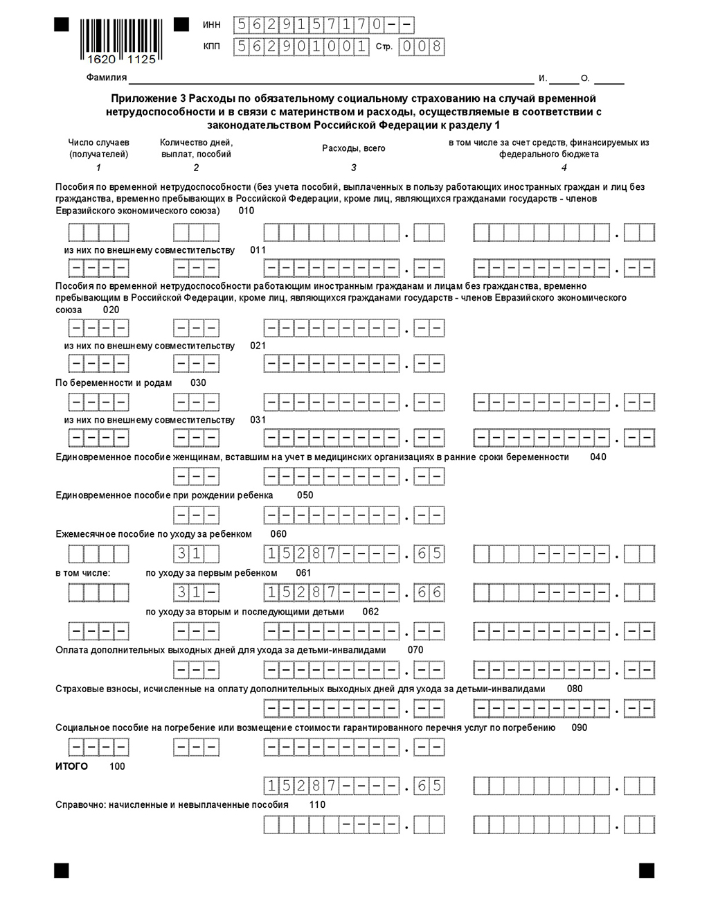 Форма кнд 1151111 образец заполнения