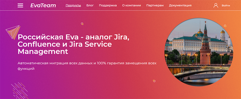 EvaTeam — альтернатива Jira и Confluence