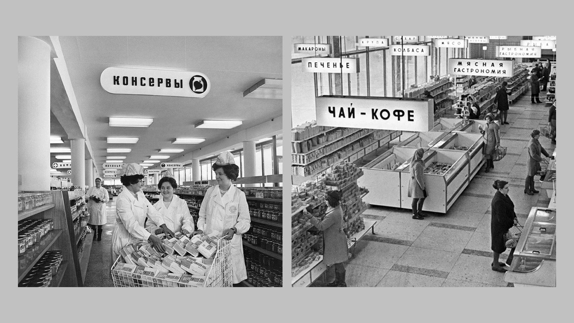 Нейминг в СССР
