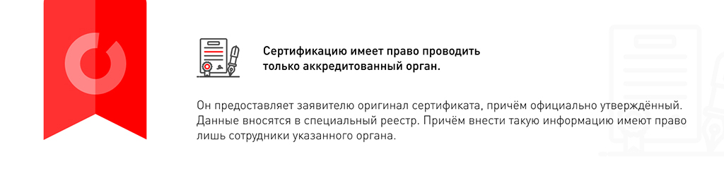 Кто может проводить сертификацию товаров или услуг?