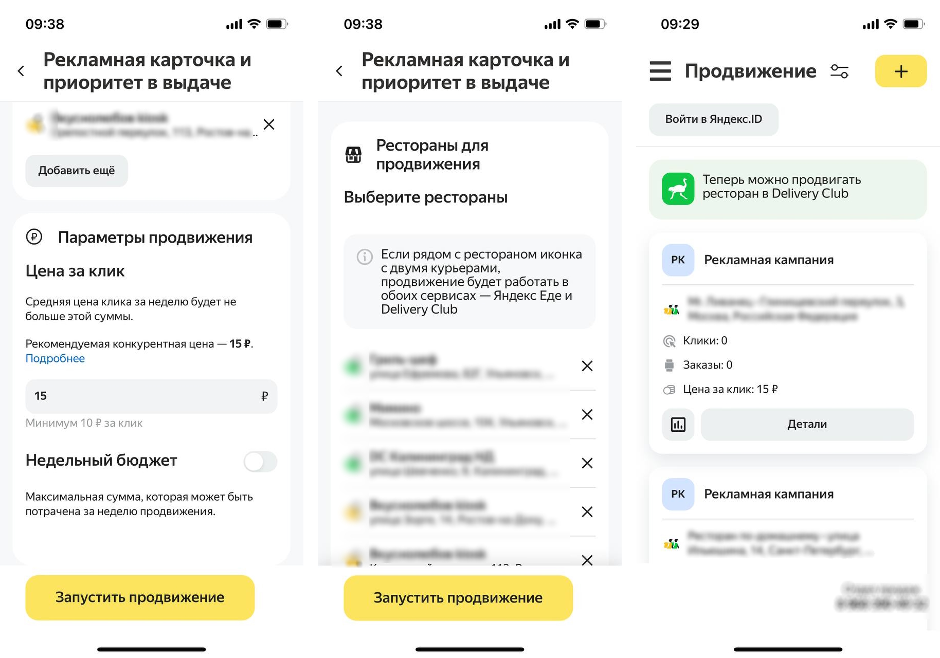 Delivery Club расширил инструменты продвижения ресторанов