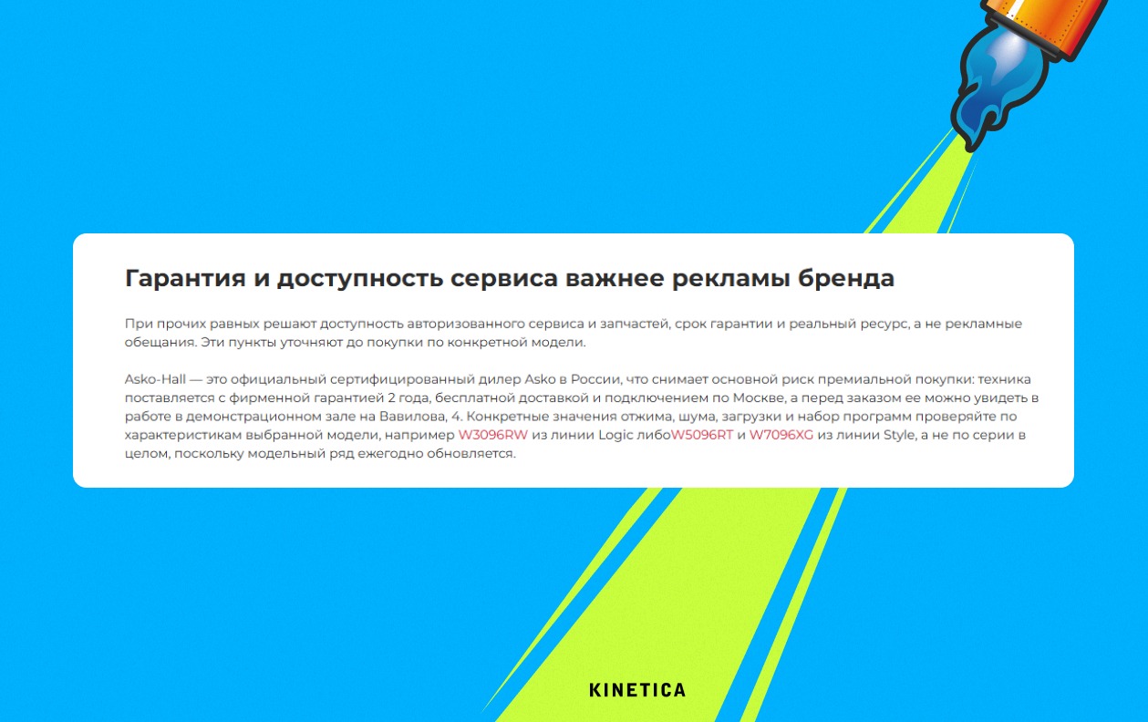 Гарантия Гарантия