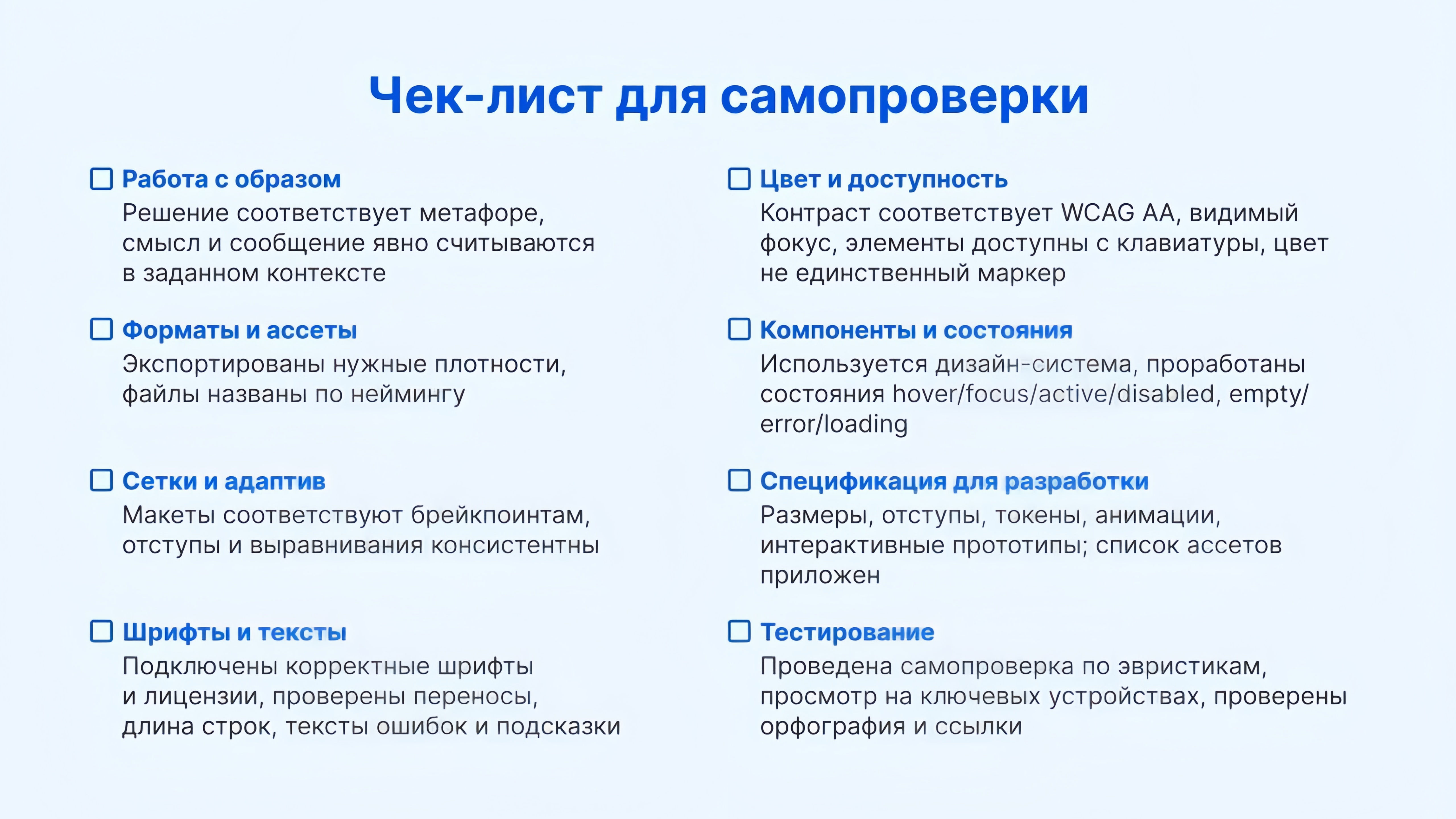 Как оценивать результат без предвзятости: чек-лист самопроверки Как оценивать результат без предвзятости: чек-лист самопроверки