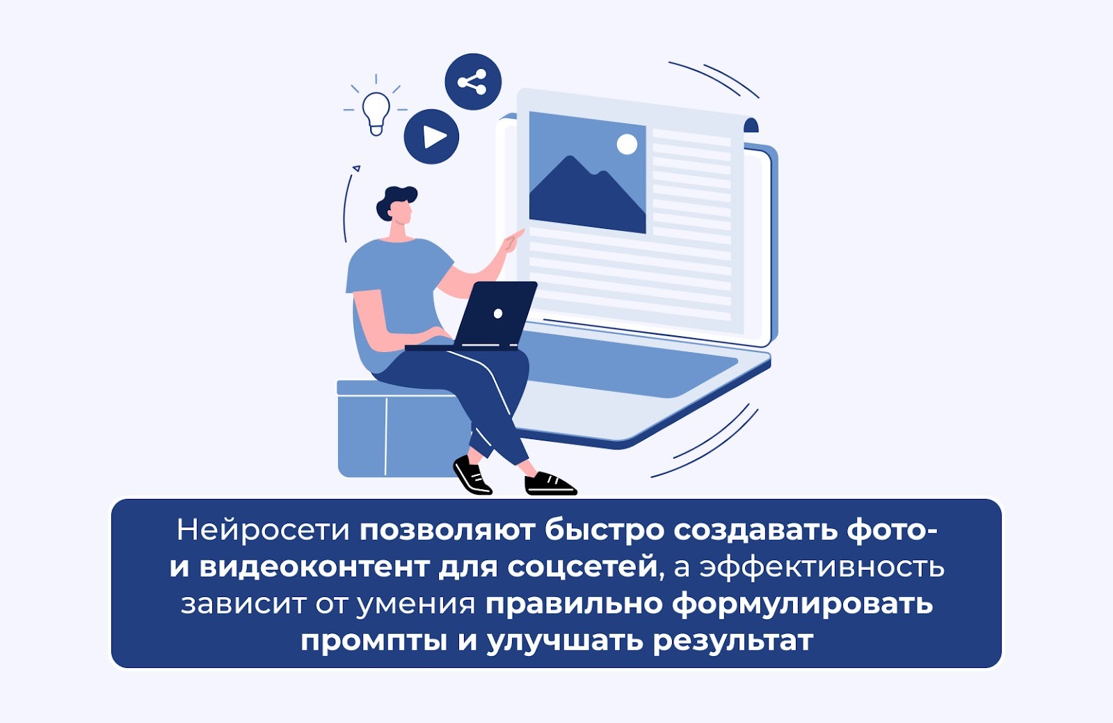 Создание фото- и видеоконтента Создание фото- и видеоконтента