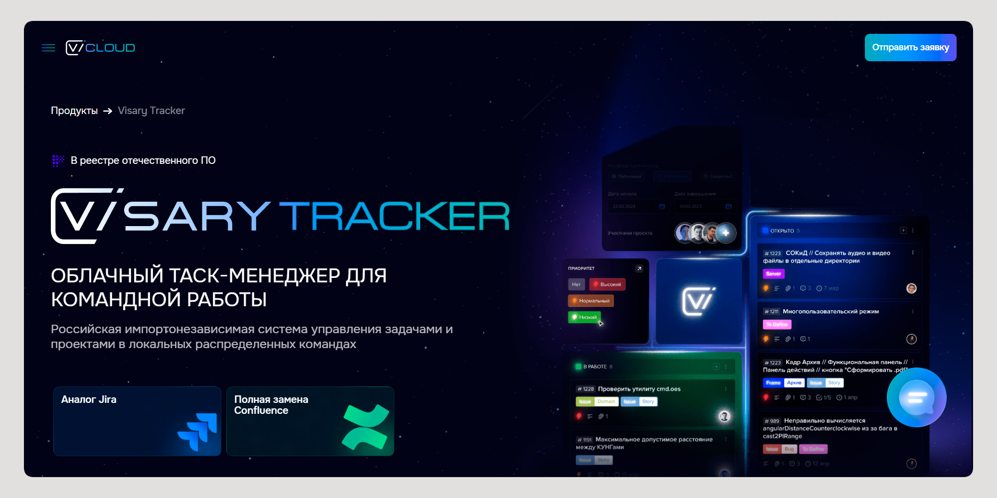 Visary Tracker