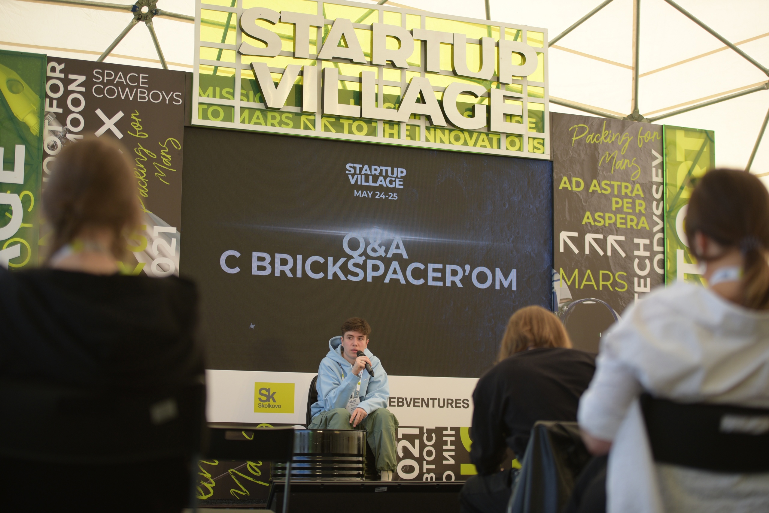 Конференция Startup Village