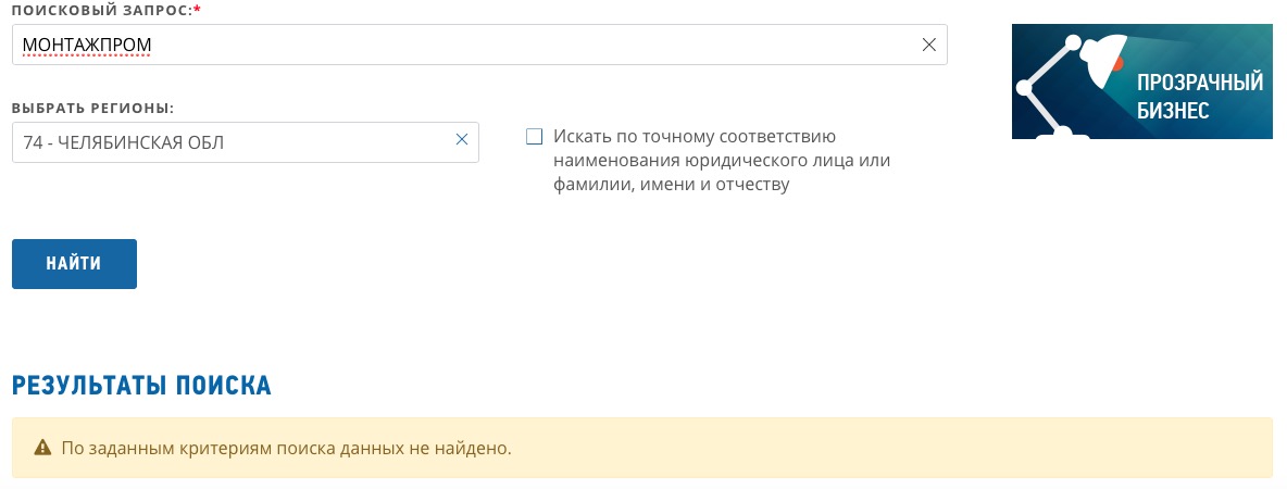 Документы для регистрации ООО в 2020 году. Список (перечень)