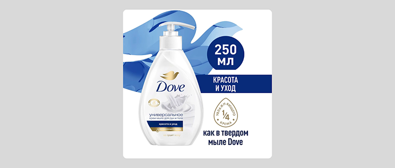 Факт о том, что Dove «на четверть состоит из увлажняющего крема»