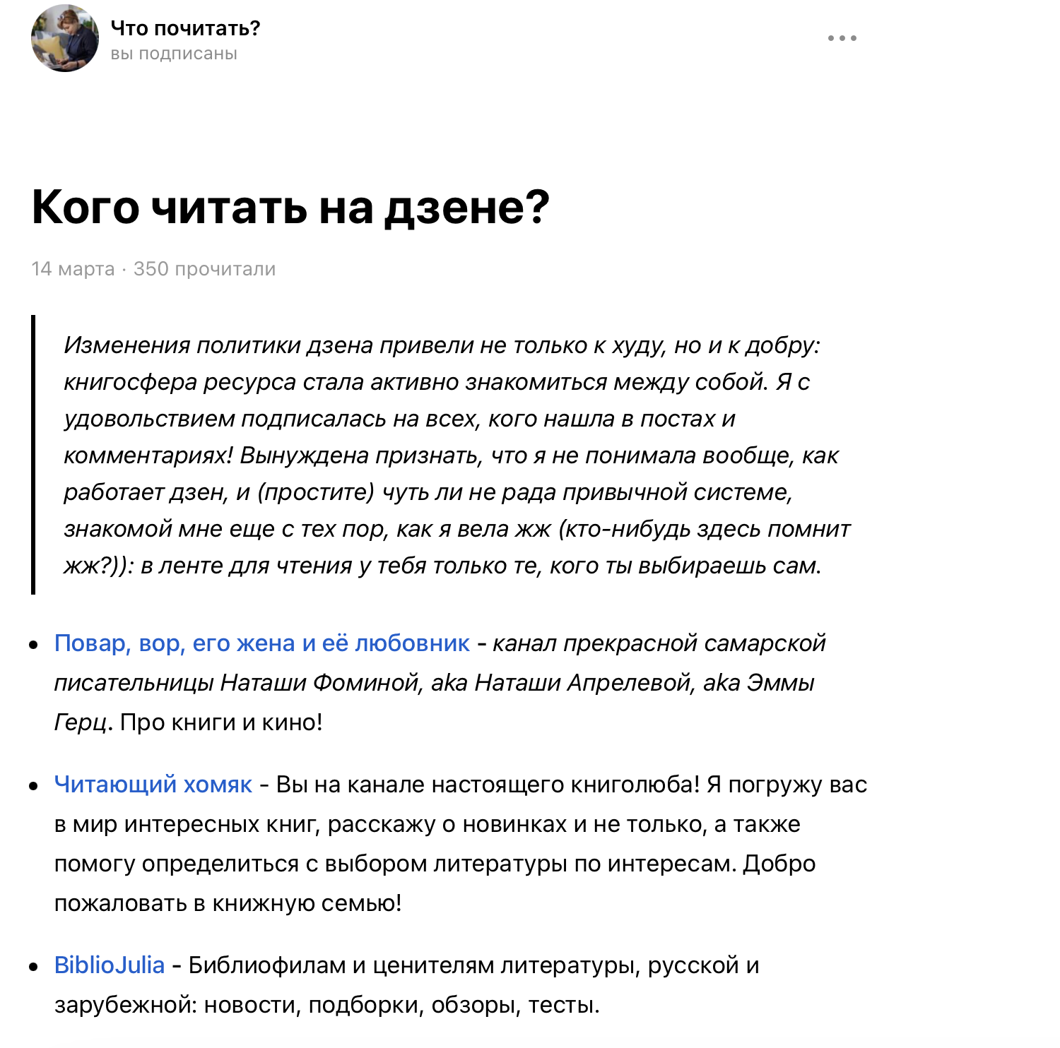 Как зарабатывать деньги на Дзене — сколько можно заработать, основные  правила