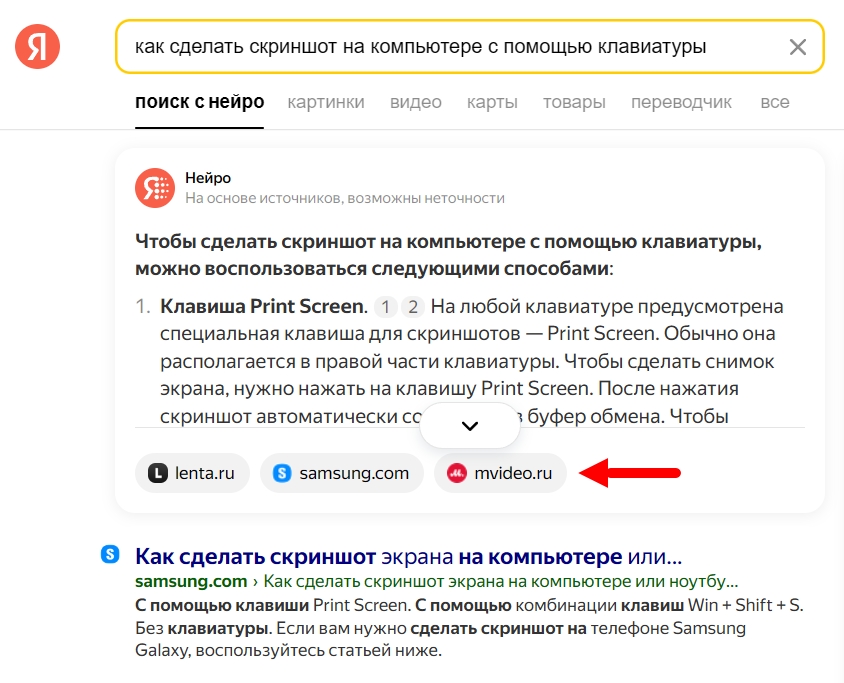 Neuro Block в издании Yandex