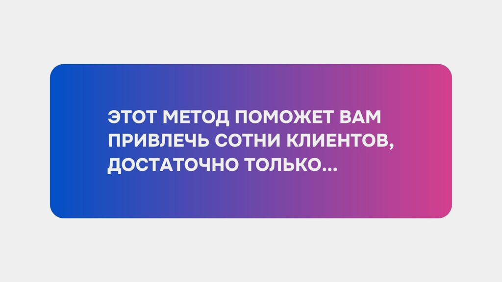 Эффект Зейгарник: незавершенность, которая удерживает внимание