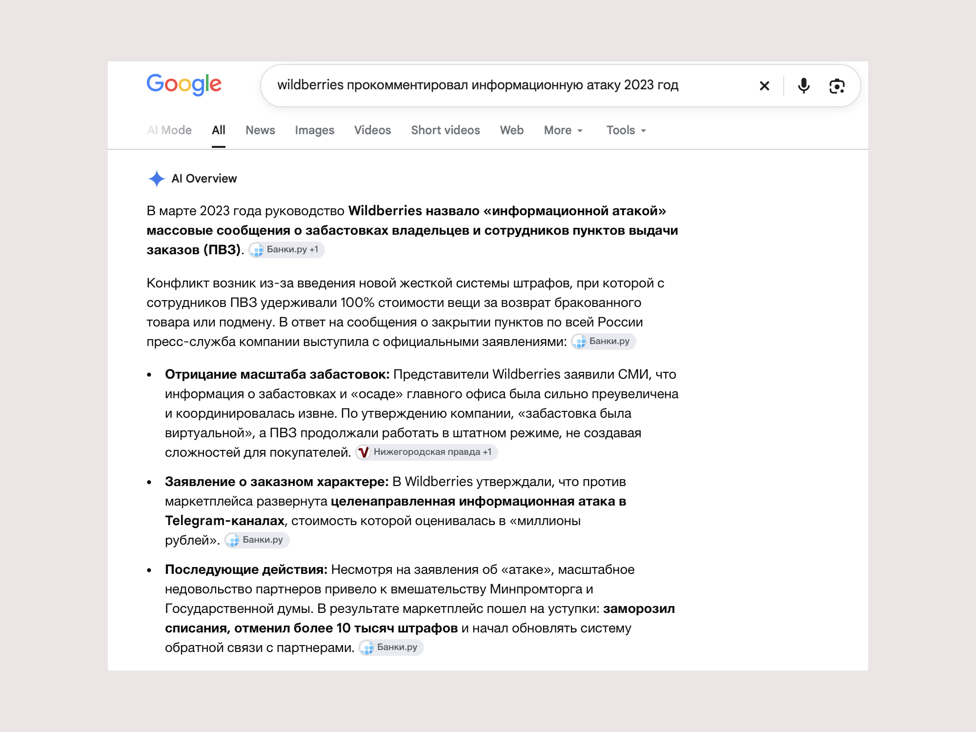 Комментарий Wildberries Комментарий Wildberries