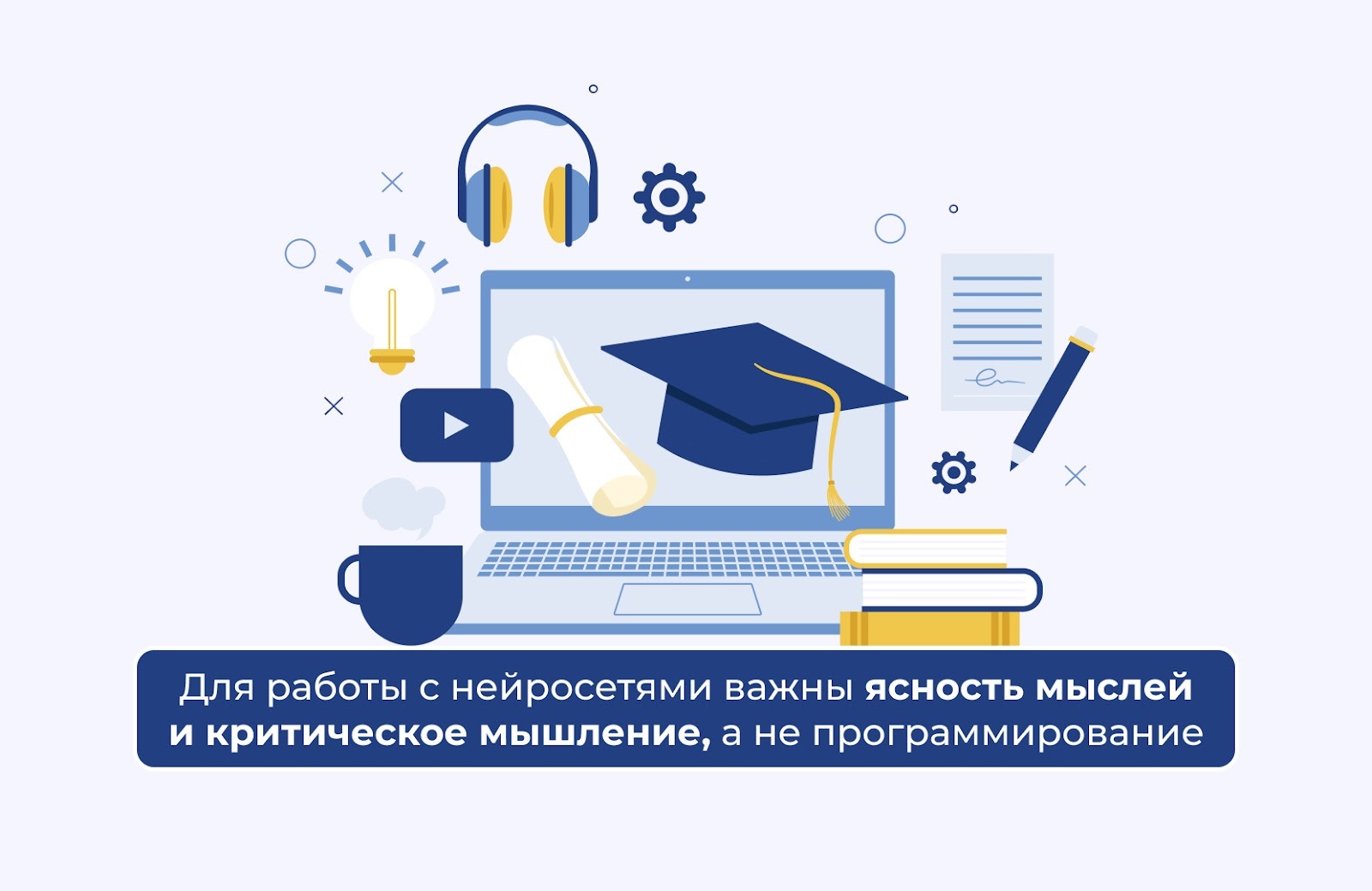 Что нужно для работы с нейросетями Что нужно для работы с нейросетями