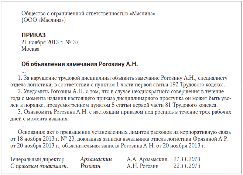 положение о корпоративной мобильной связи образец