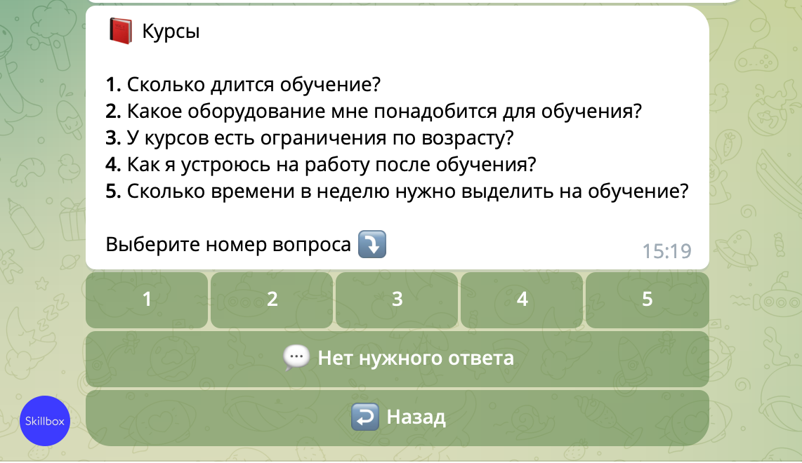 Пример чат-бота с частыми ответами на вопросы