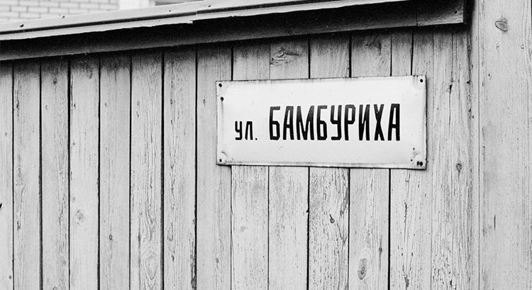 Сокращения при заполнении формы P11001 и Р21001 в 2025 году