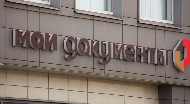 Регистрация ИП через МФЦ в 2023 году