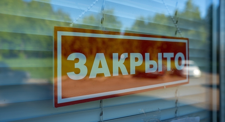 Как ликвидировать ИП: пошаговая инструкция